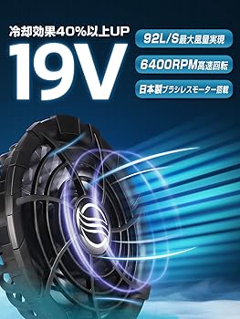 Amazon.co.jp: [NQG] ファンバッテリーセット 19V超高出力 空調ファン